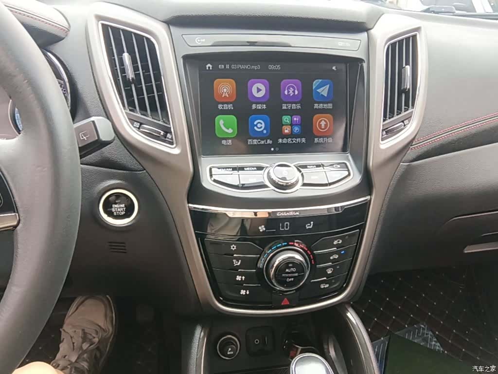 Changan CS75, 2018 13