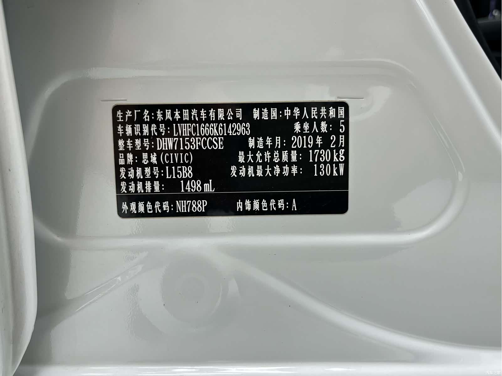 Honda Civic, 2019 9