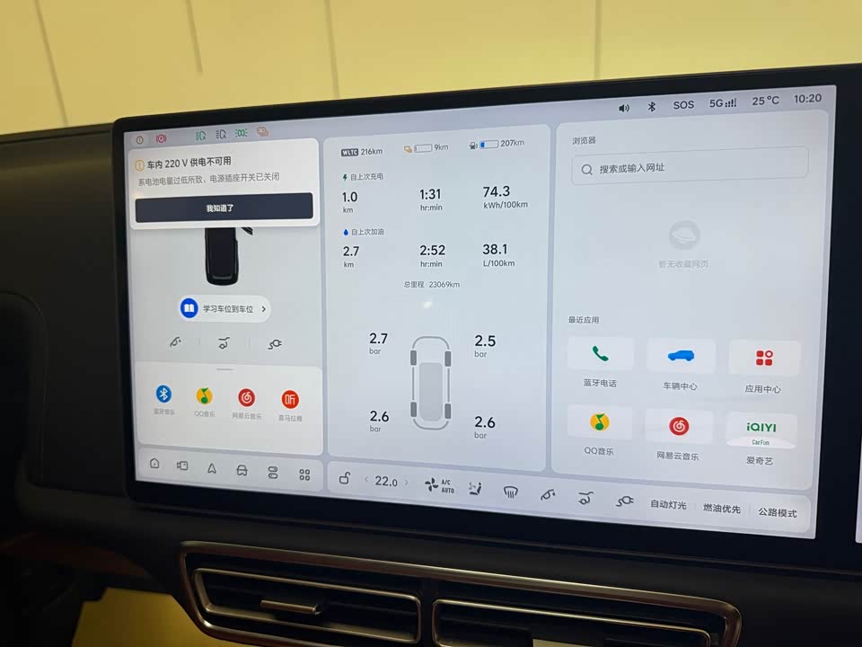 Li Auto Ideal L8