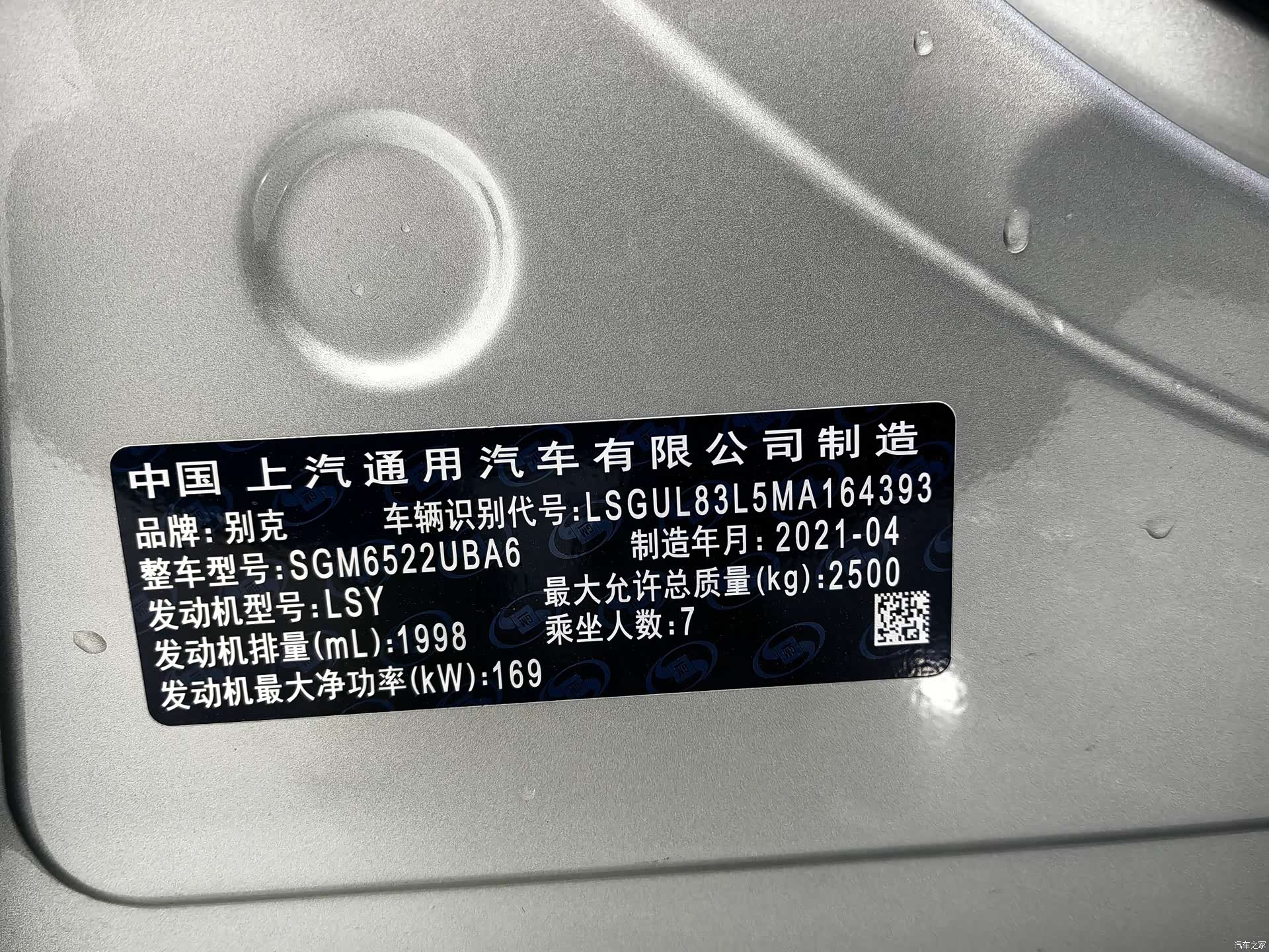 Buick GL8, 2021 19