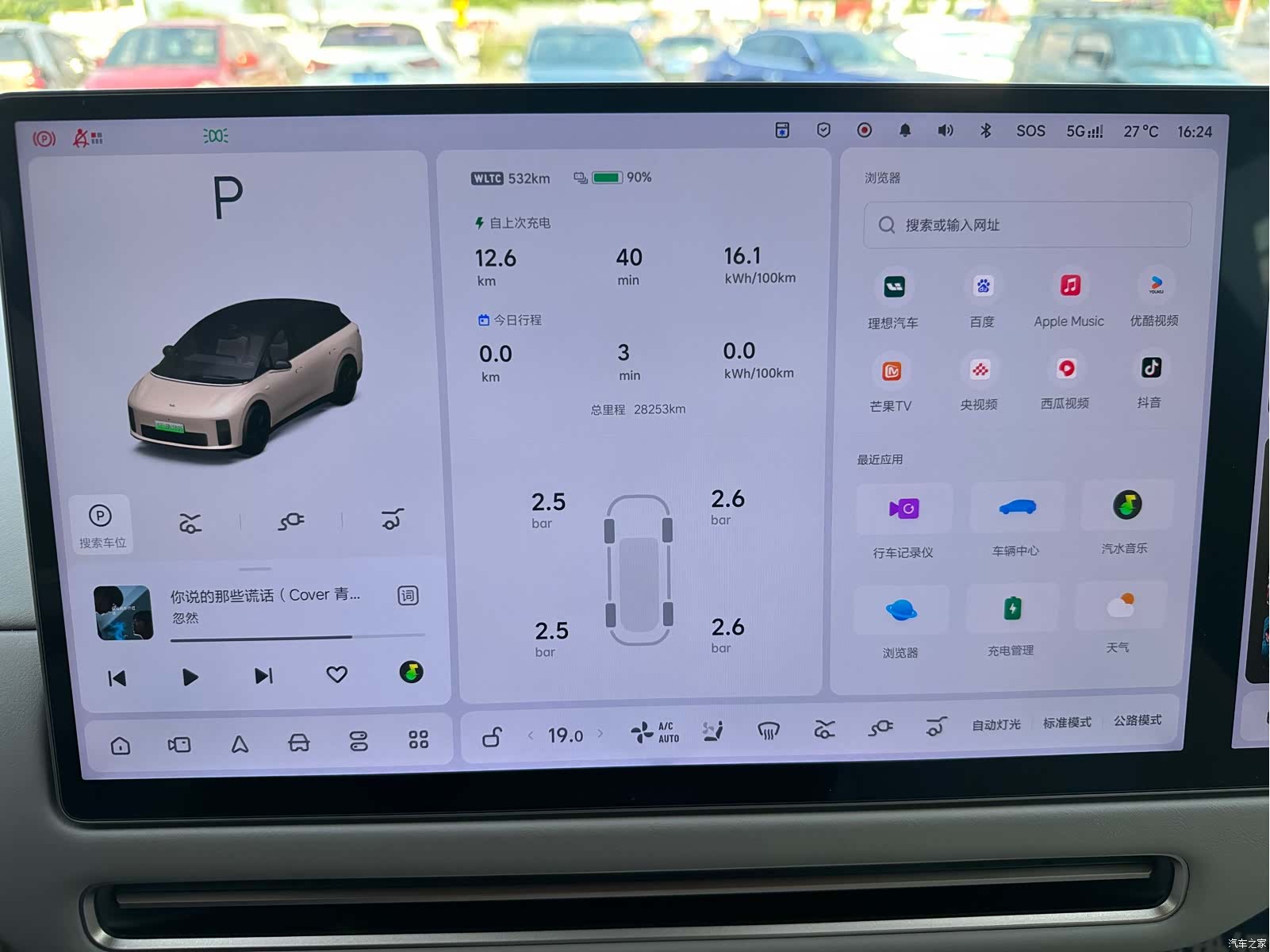 Li Auto i6, 2025 16