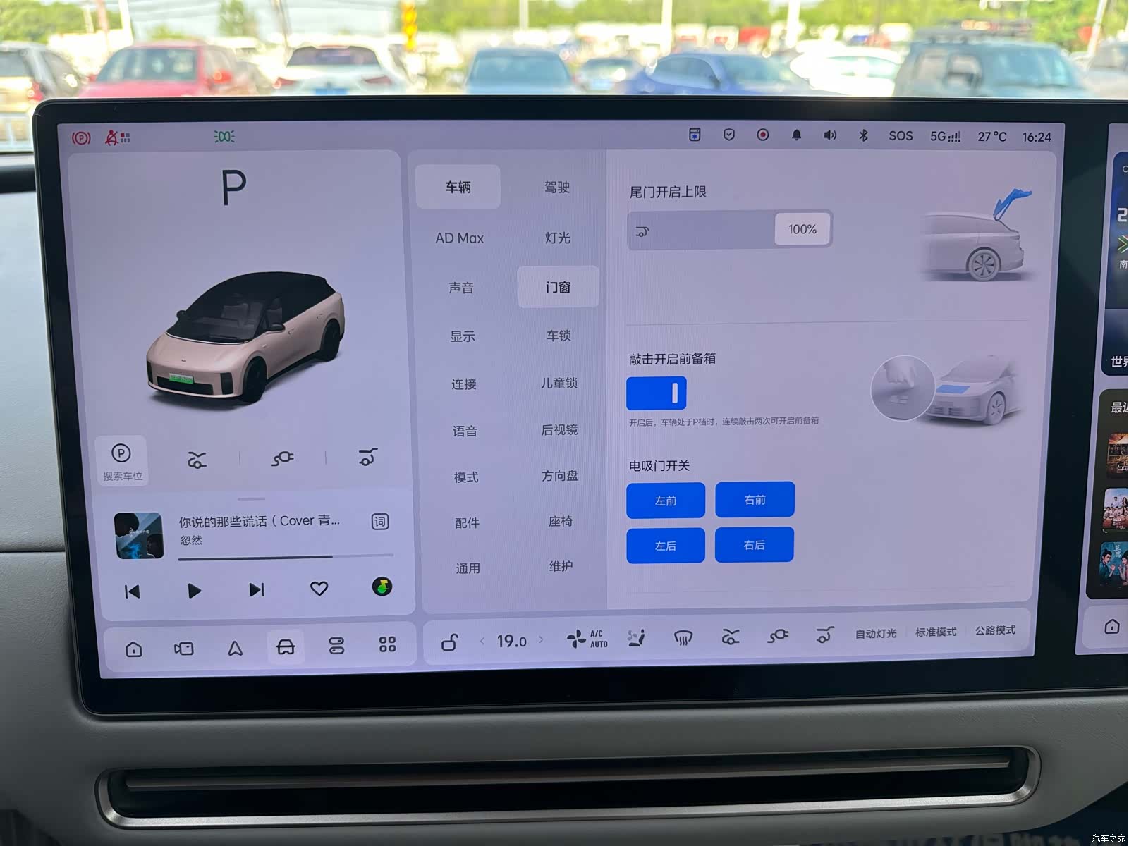 Li Auto i6, 2025 18