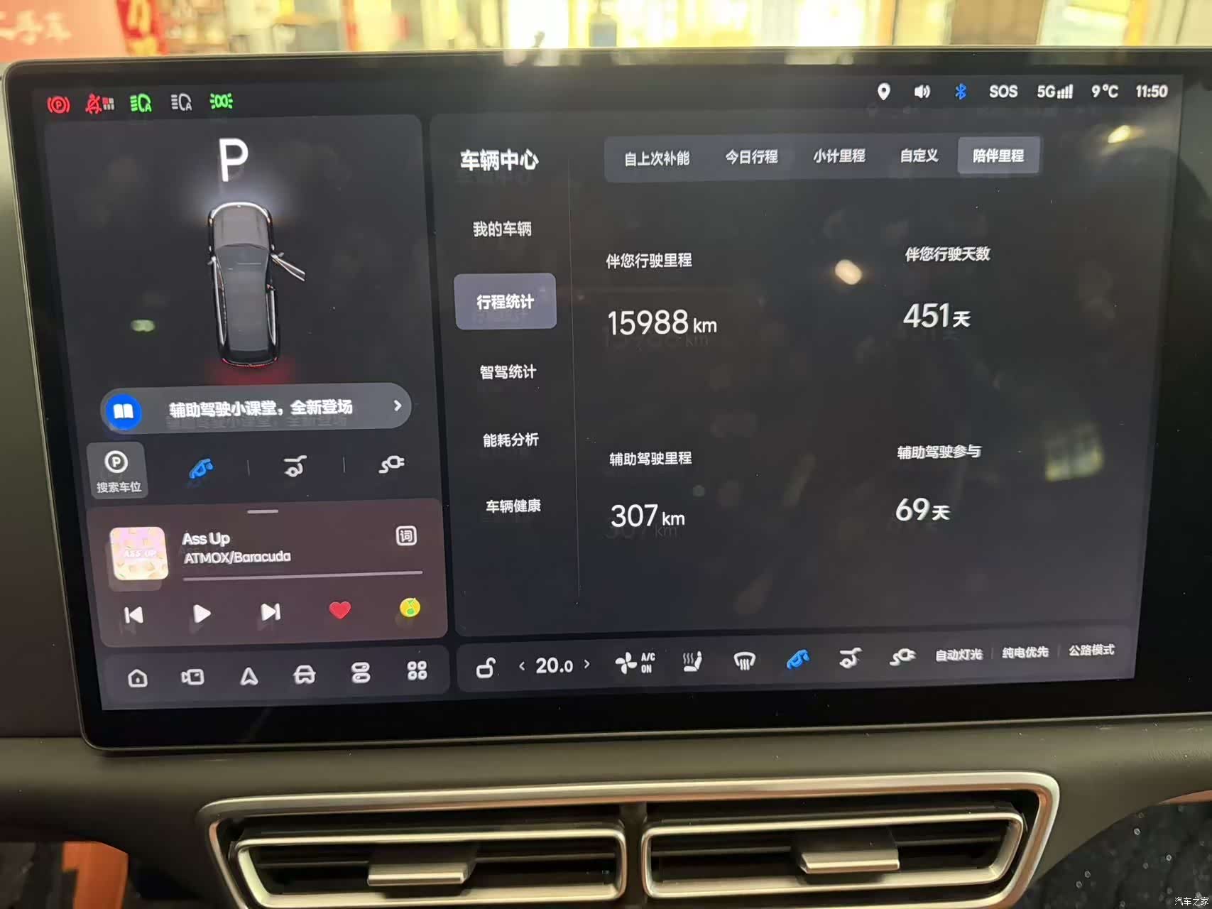Li Auto L7, 2024 14