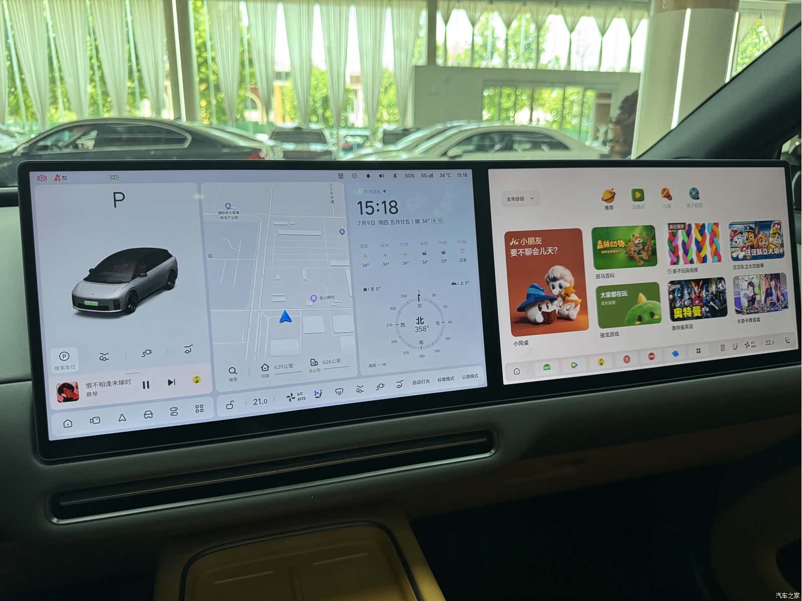 Li Auto i6, 2025 26