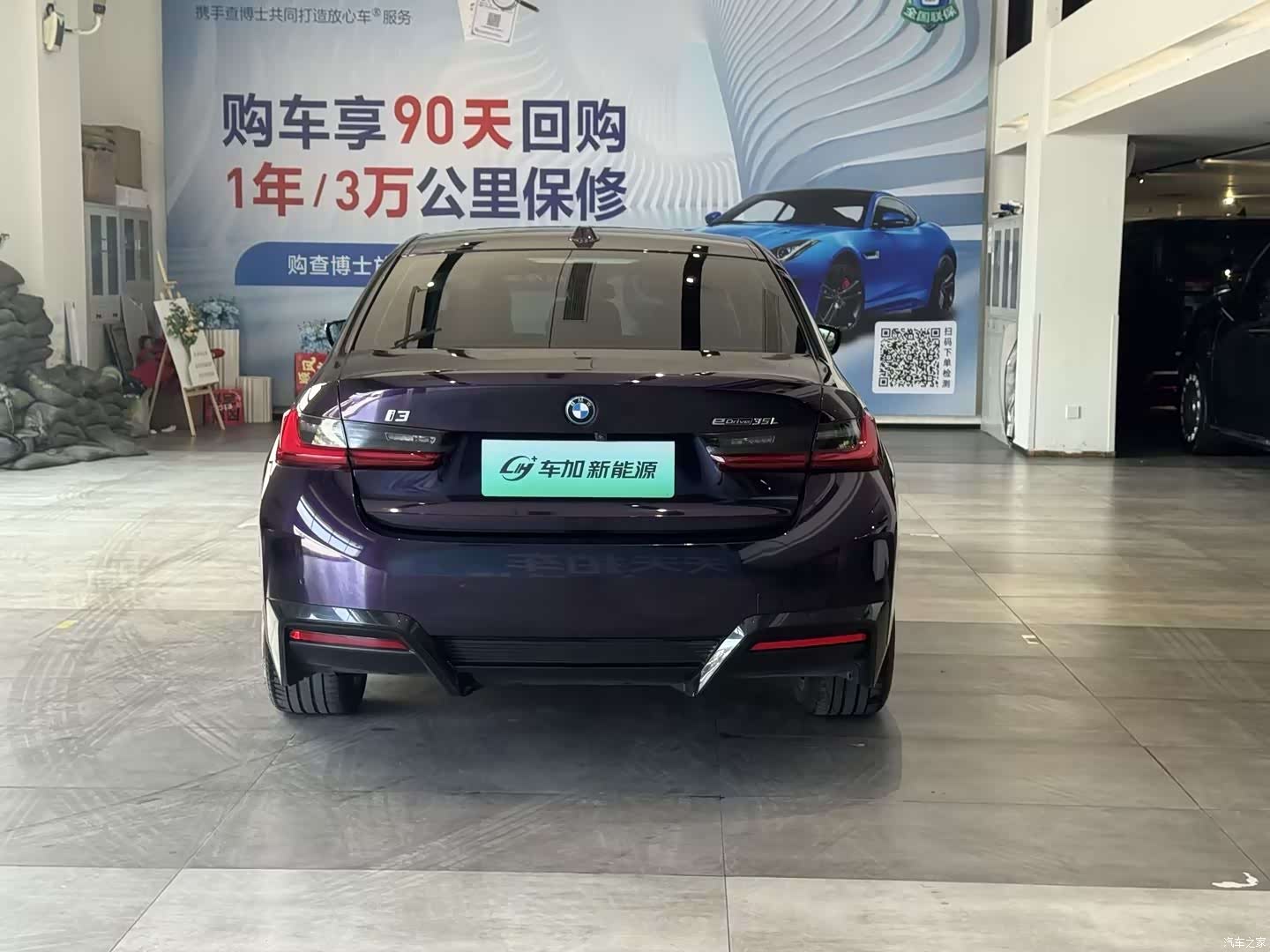 BMW i3, 2023 9