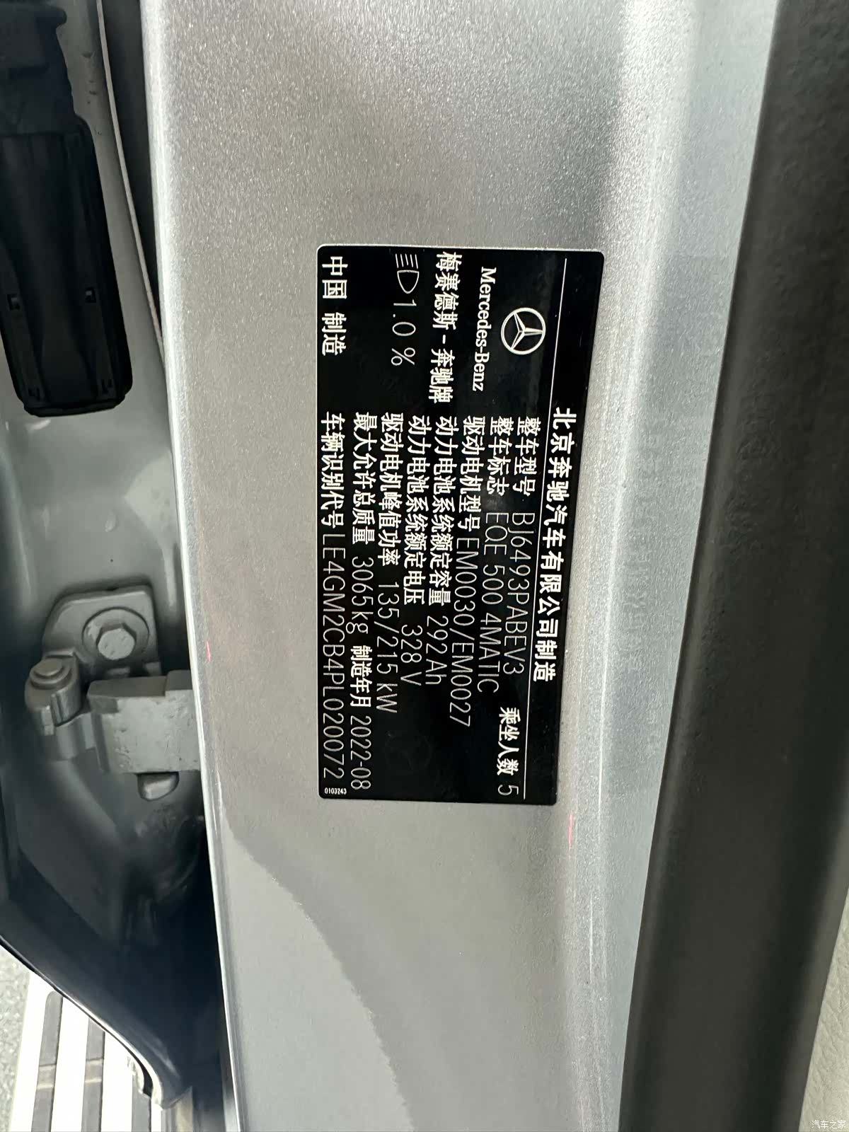 Mercedes-Benz EQE, 2026 18