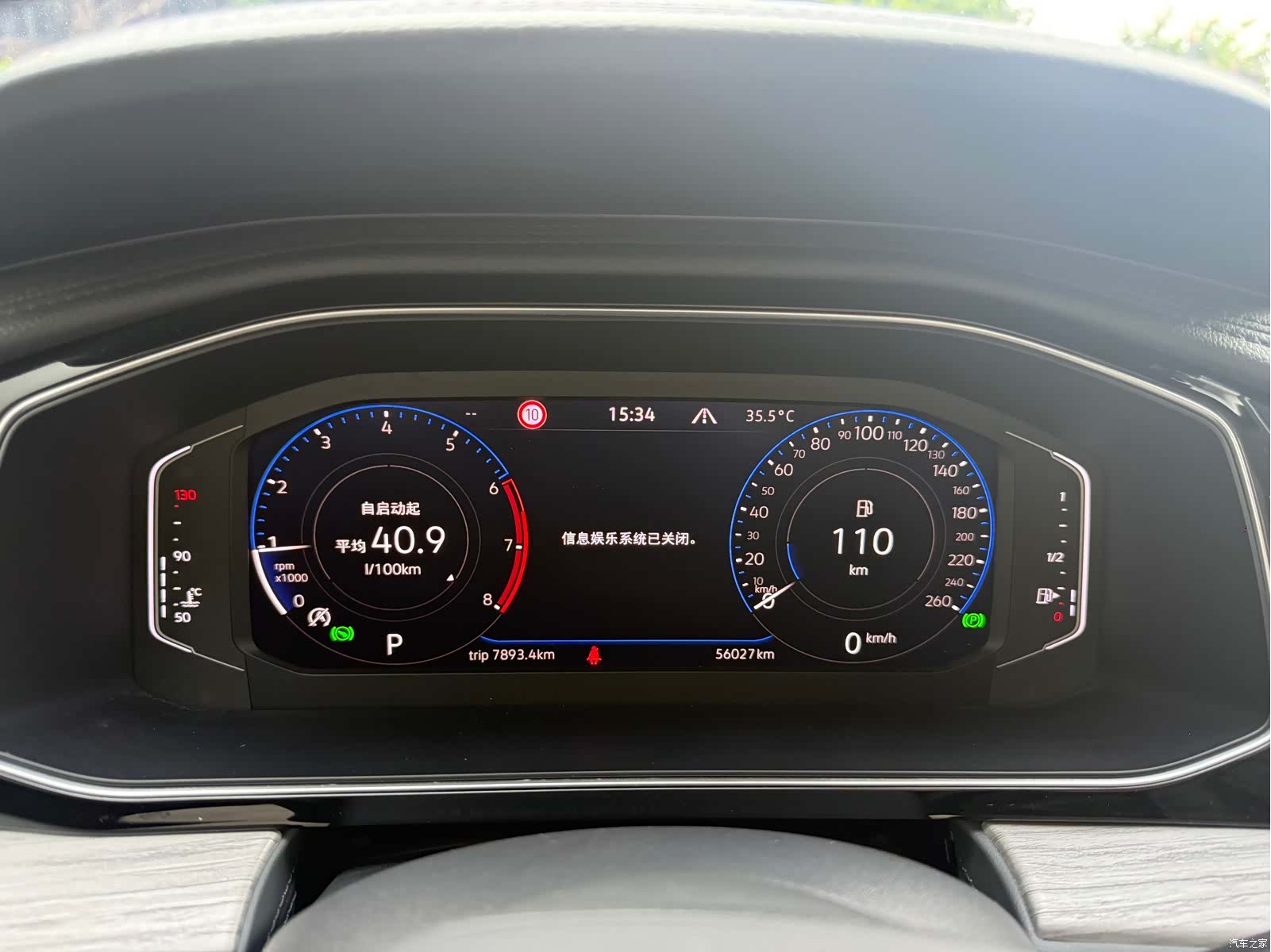 Volkswagen Sagitar, 2023 11