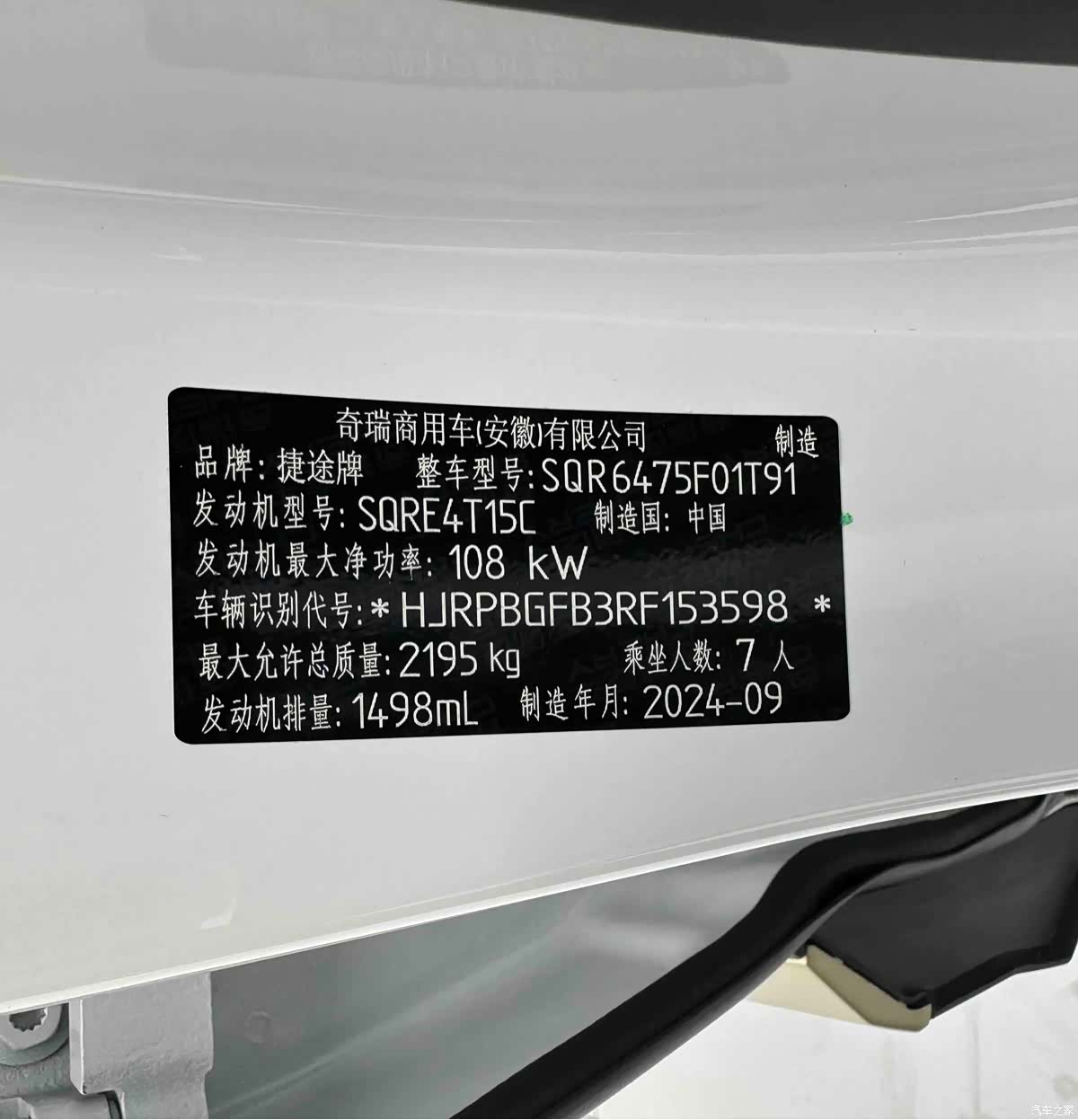 Jetour X70, 2024 25