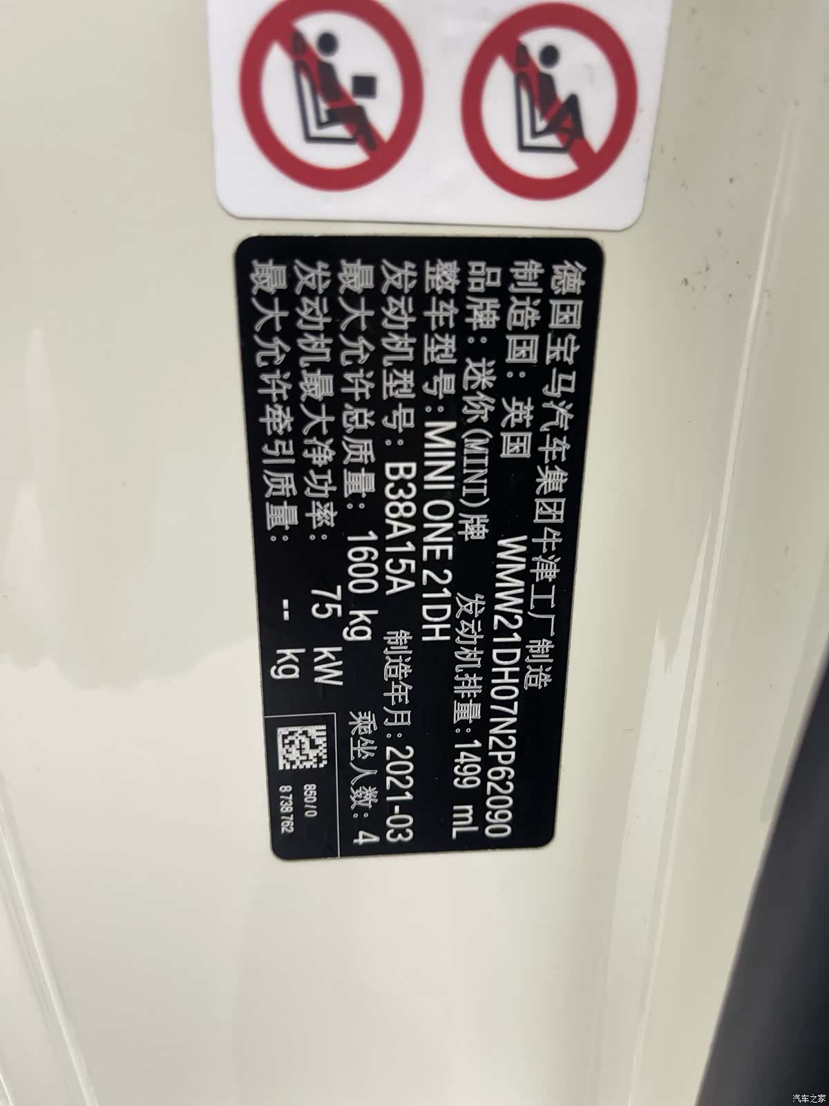 Mini ONE, 2021 25