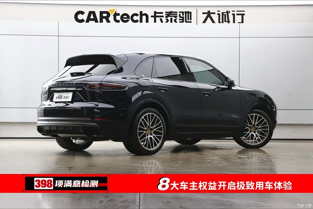 Porsche Cayenne, 2023 9