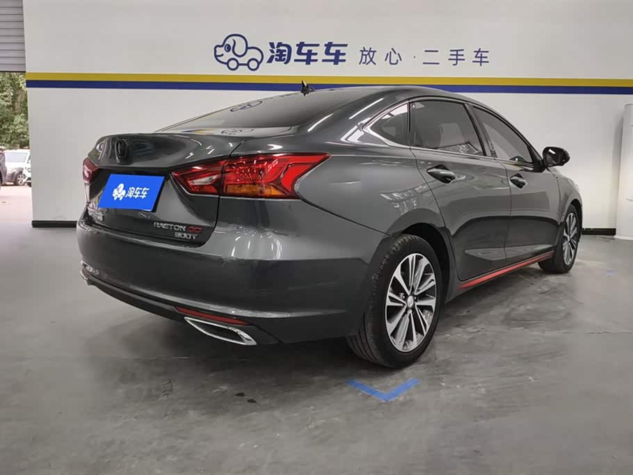 Changan Ruicheng CC
