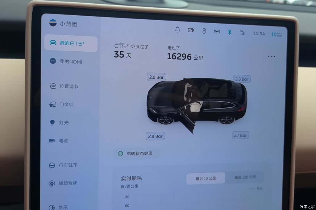 NIO ET5, 2025 14