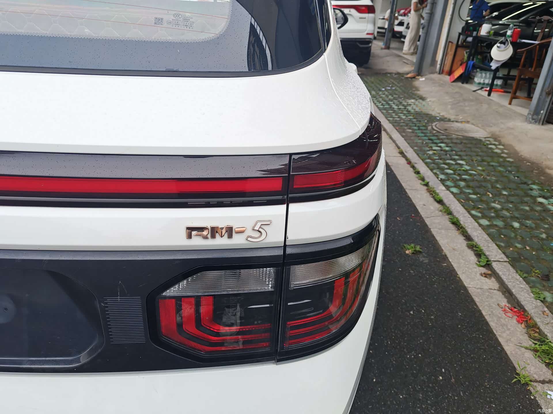 Wuling RM-5, 2020 10