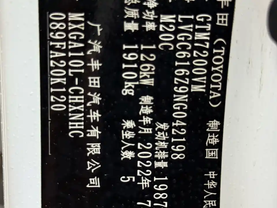 Toyota Fenglanda Toyota Fenglanda