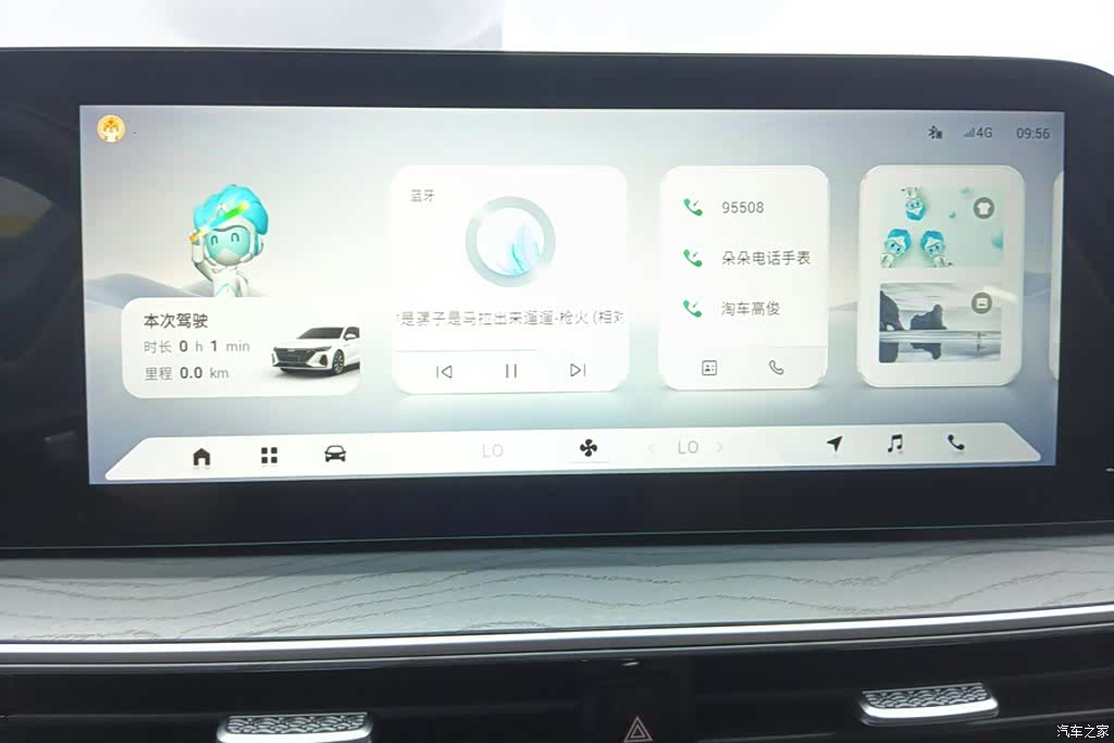 Chery Arrizo 8, 2024 13