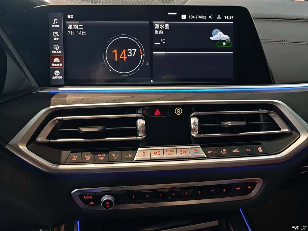 BMW X7, 2023 15