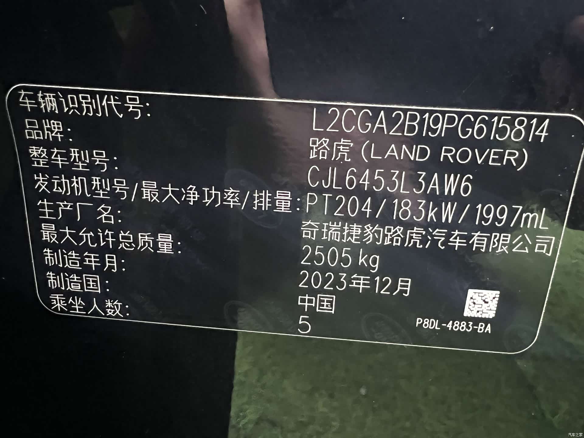 Land Rover Range Rover, 2024 14