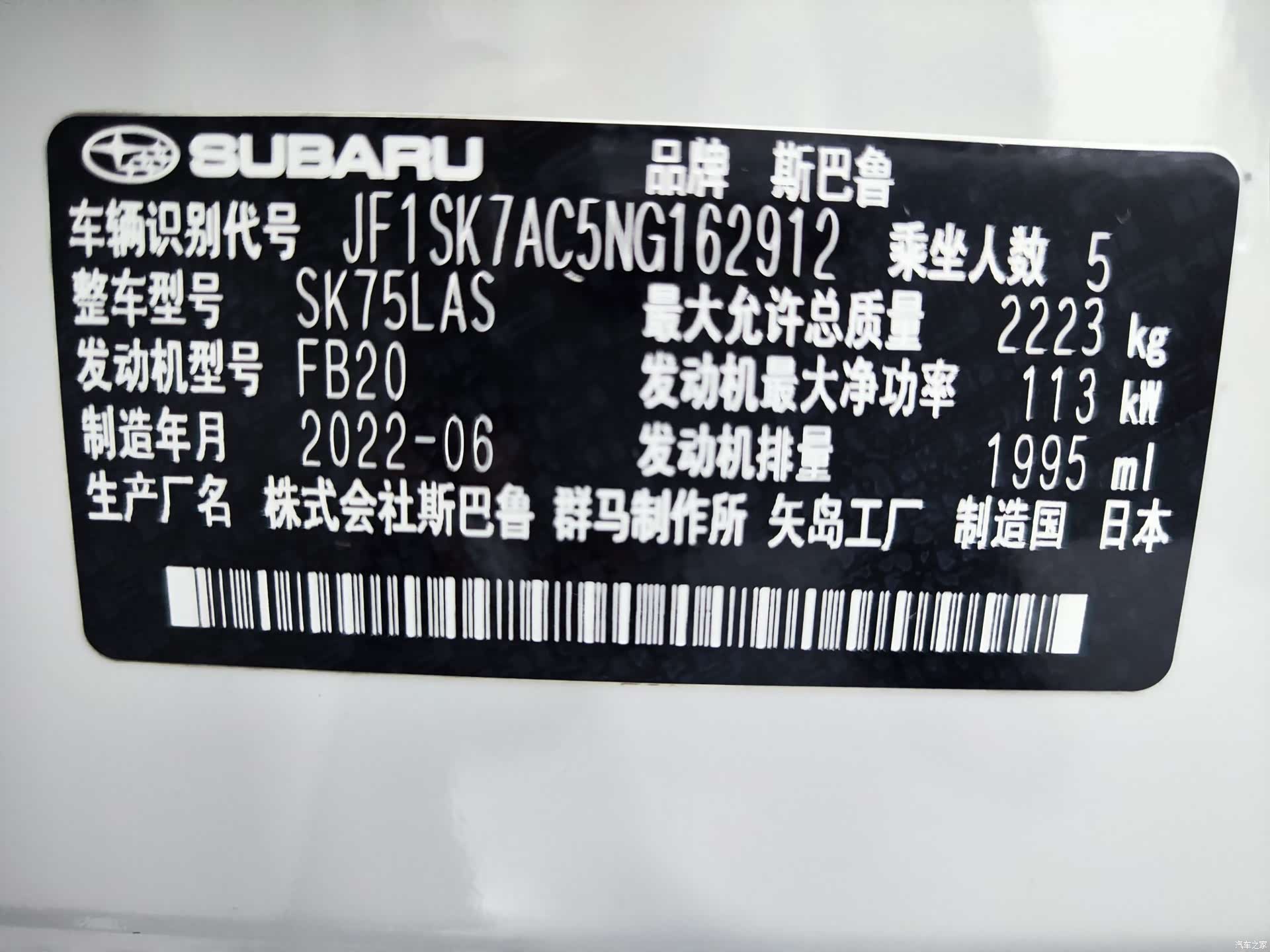 Subaru Forester, 2022 9