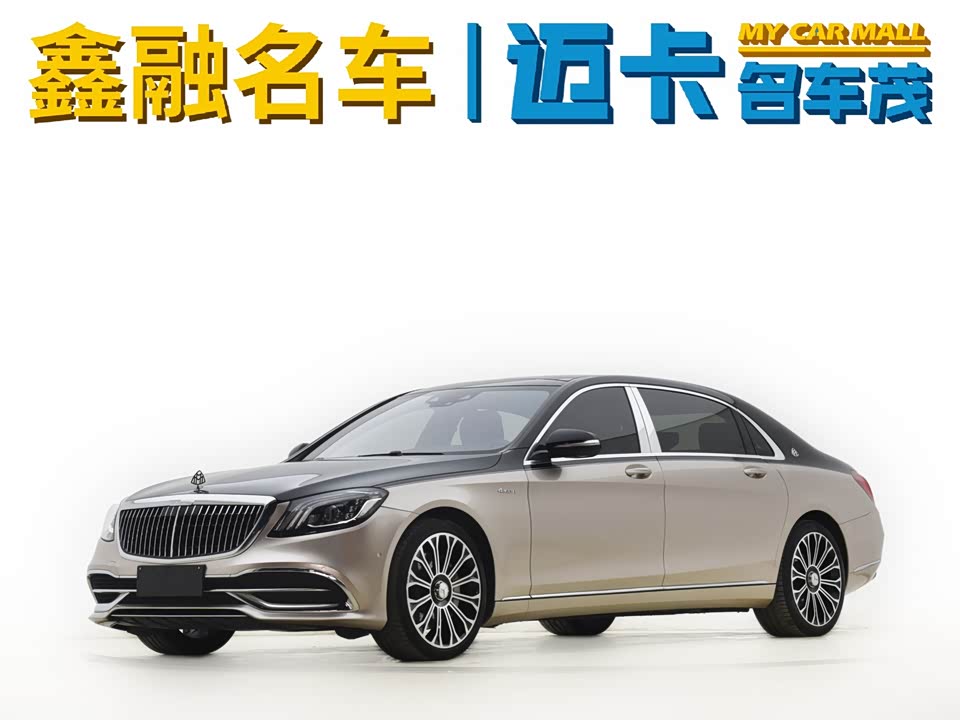 Mercedes-Benz Maybach S-class
