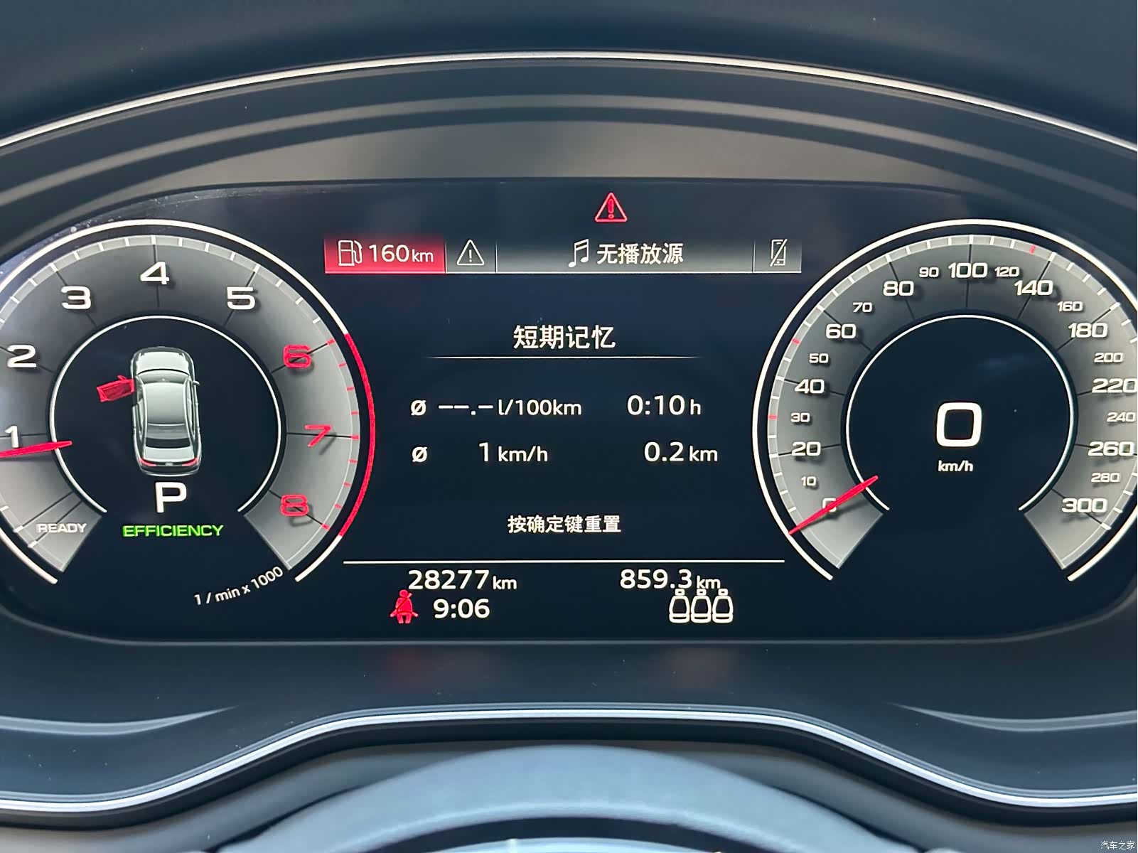 Audi A4L, 2025 16