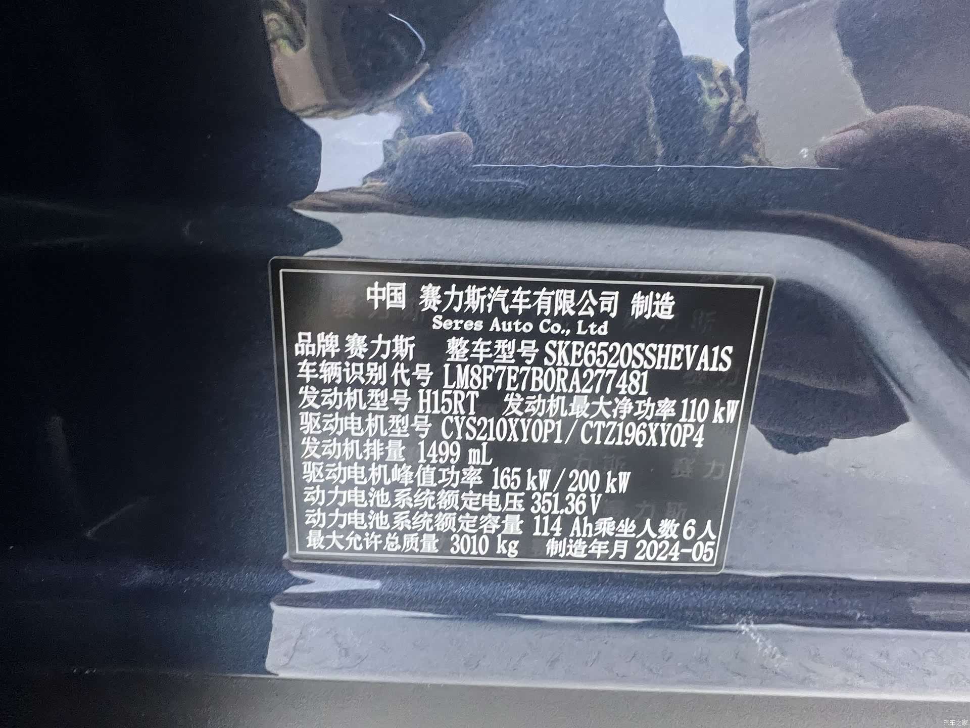 AITO M9, 2024 3