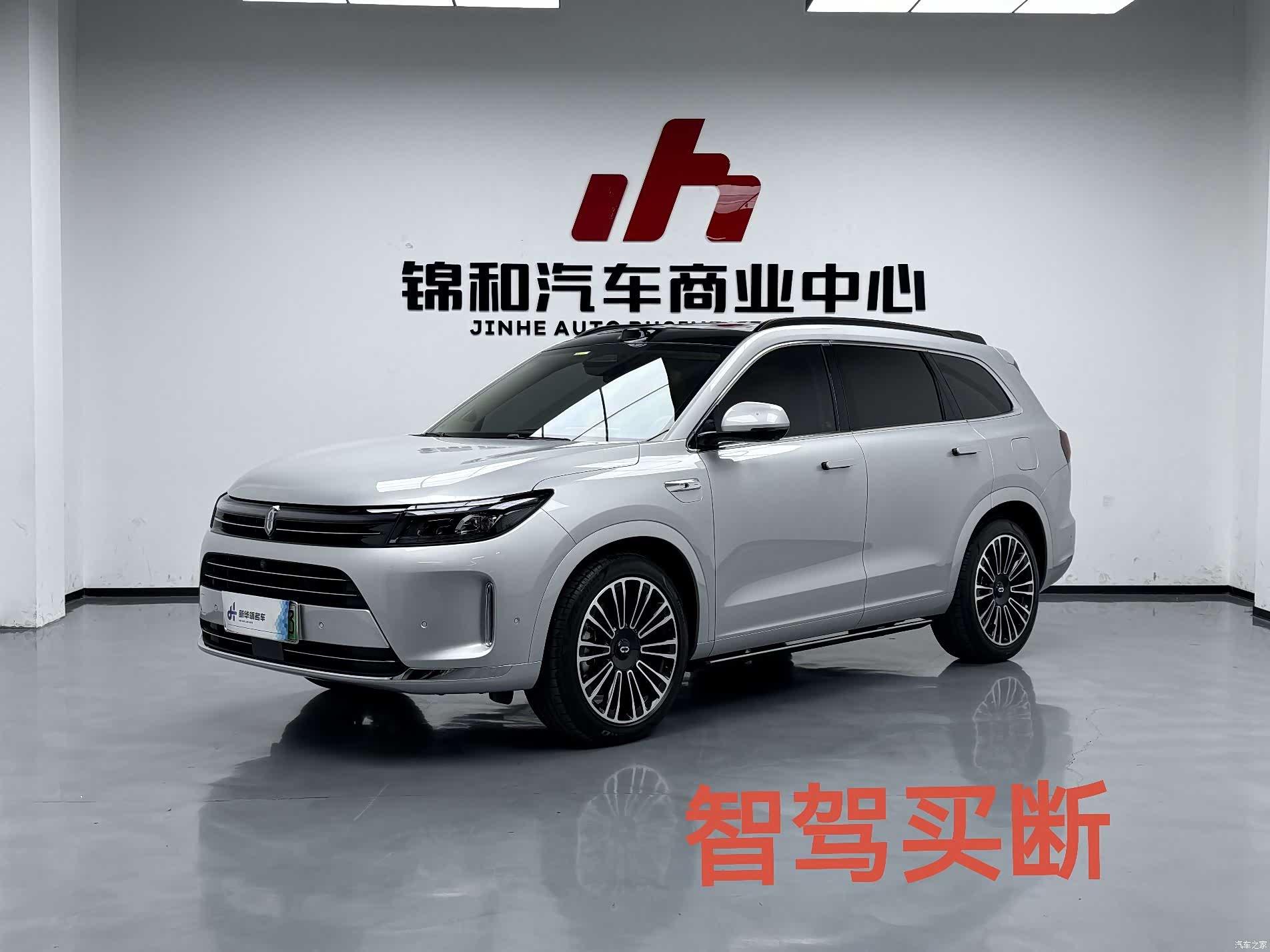 AITO M7, 2024 1