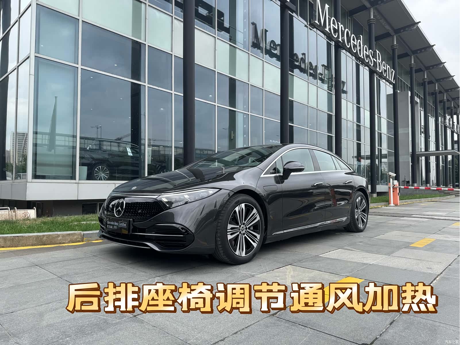 Mercedes-Benz EQS, 2024 1