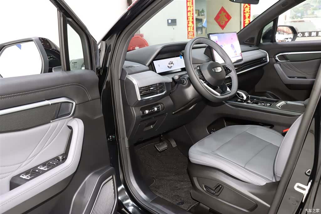 Geely Haoyue, 2026 8