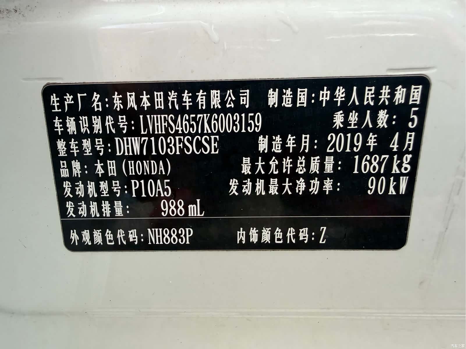 Honda V, 2019 13
