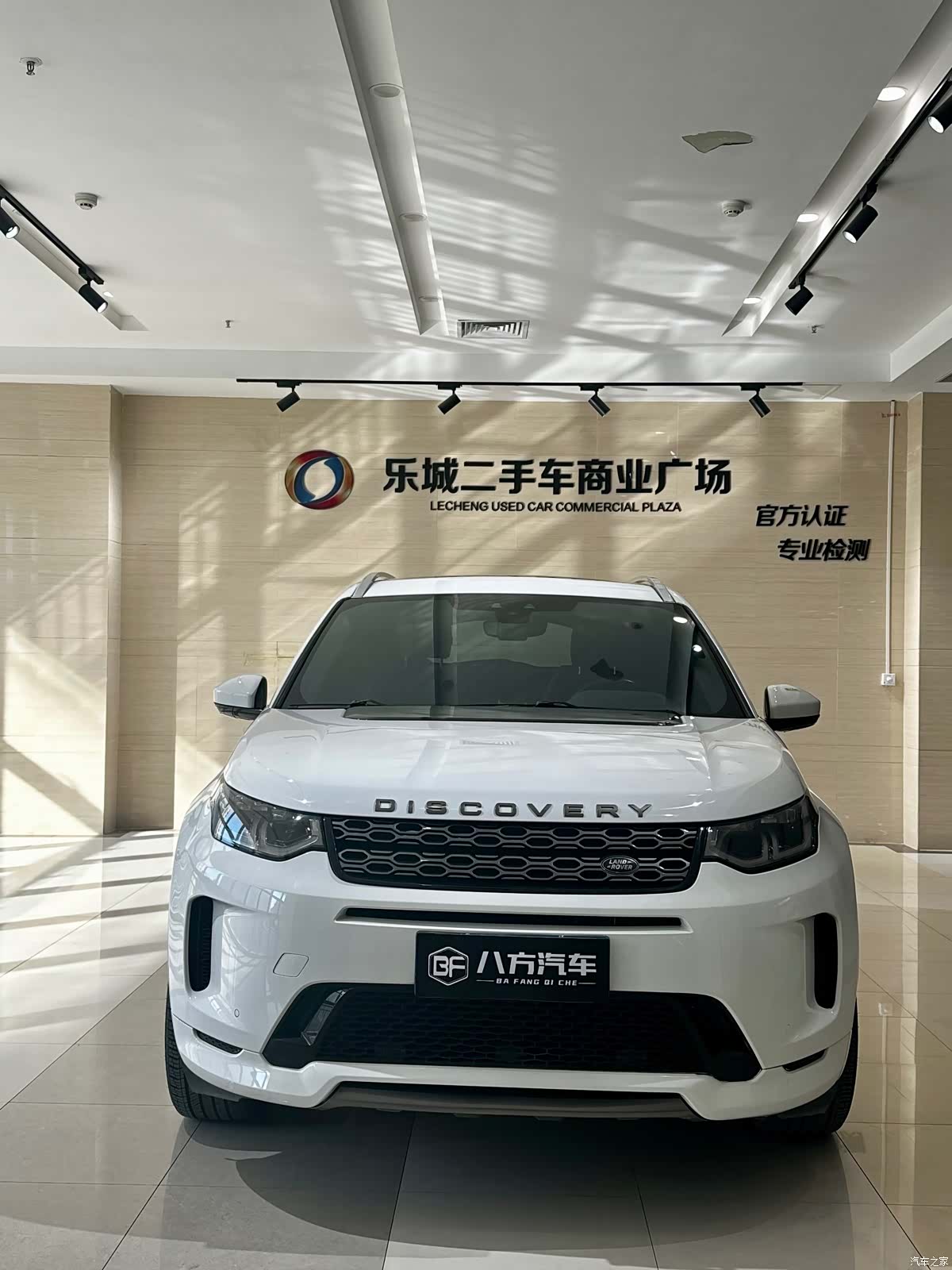 Land Rover Discovery, 2020 2