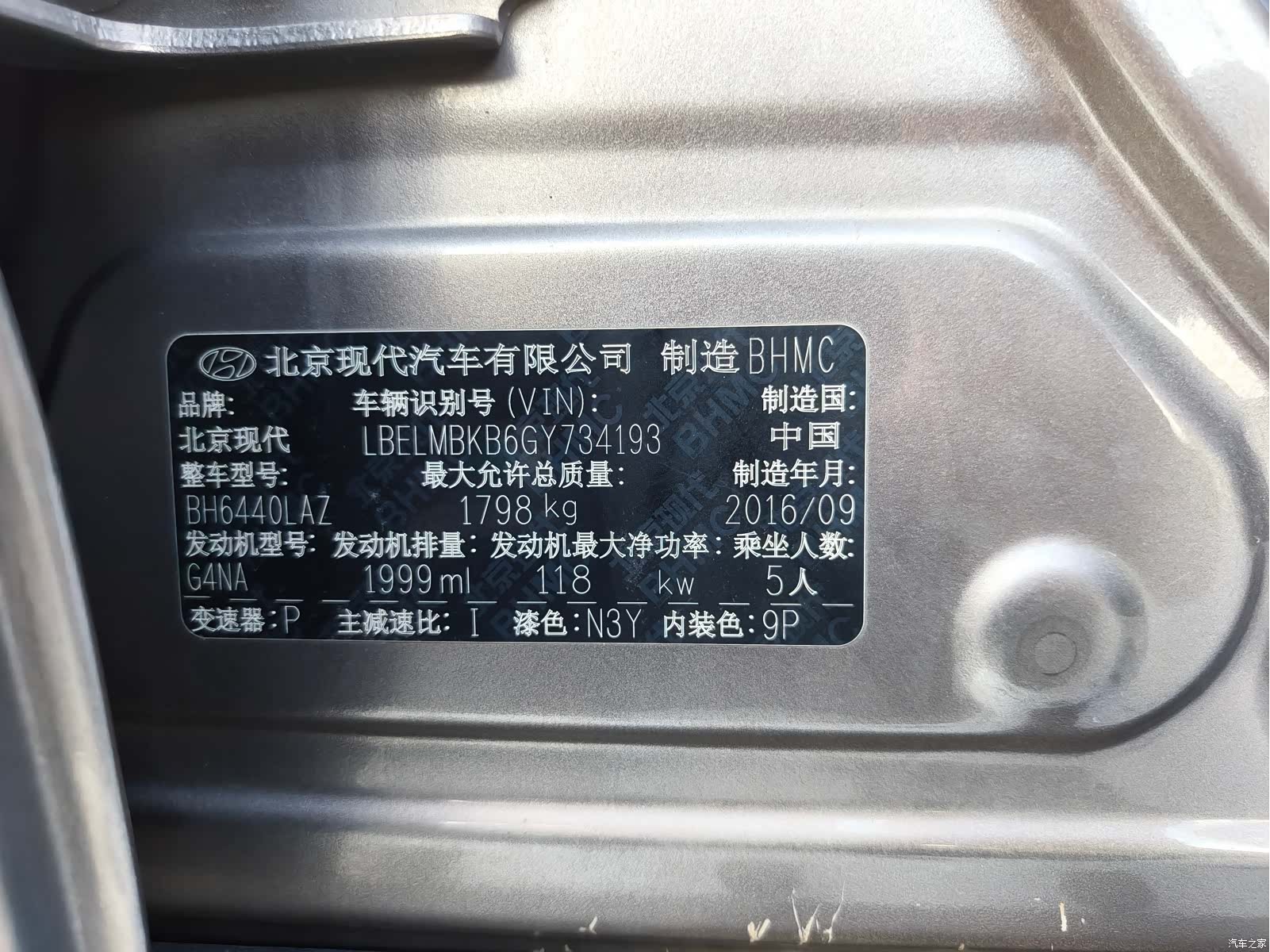Hyundai ix35, 2016 13