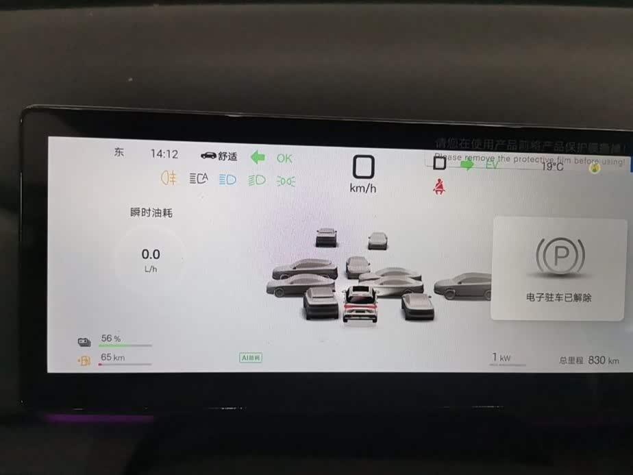 BYD Sea Lion 05 DM-i