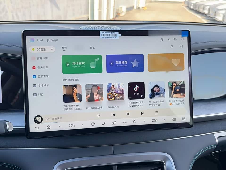 BYD Sea Lion 07 DM-i