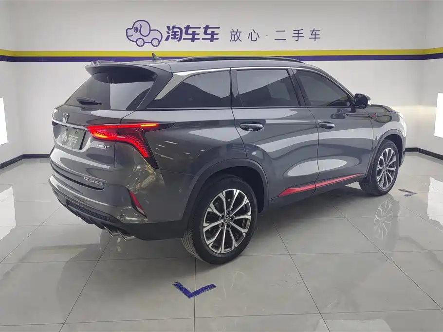 Changan CS75 PLUS