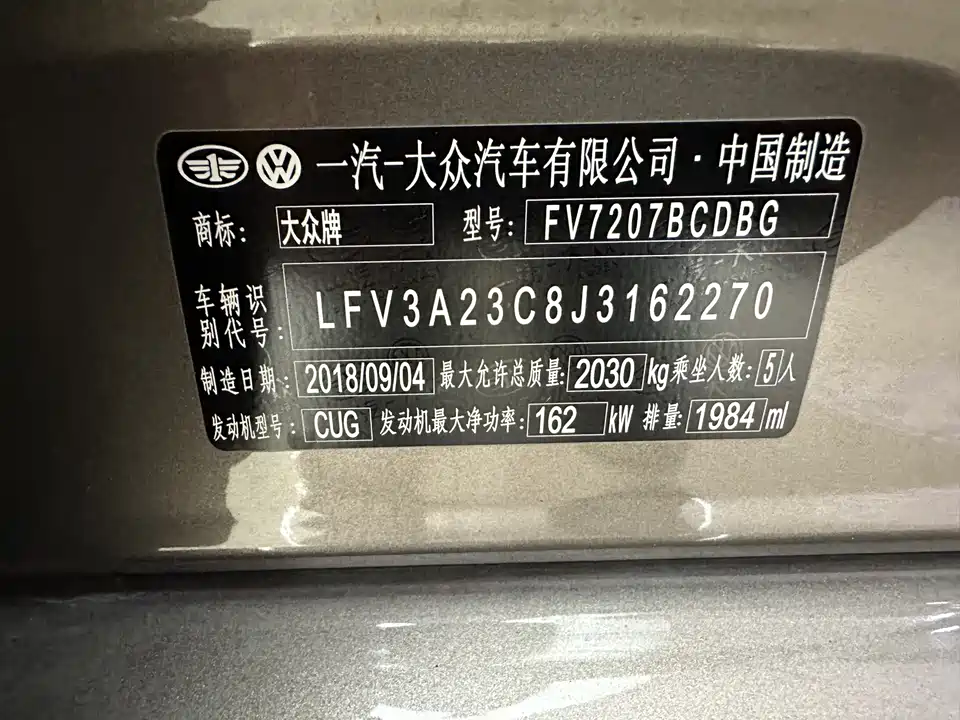 Volkswagen Magotan