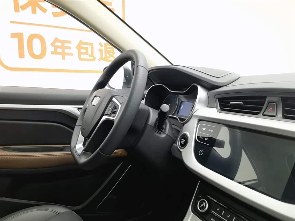 Geely Vision