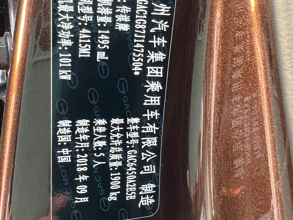 Trumpchi Trumpchi GS4