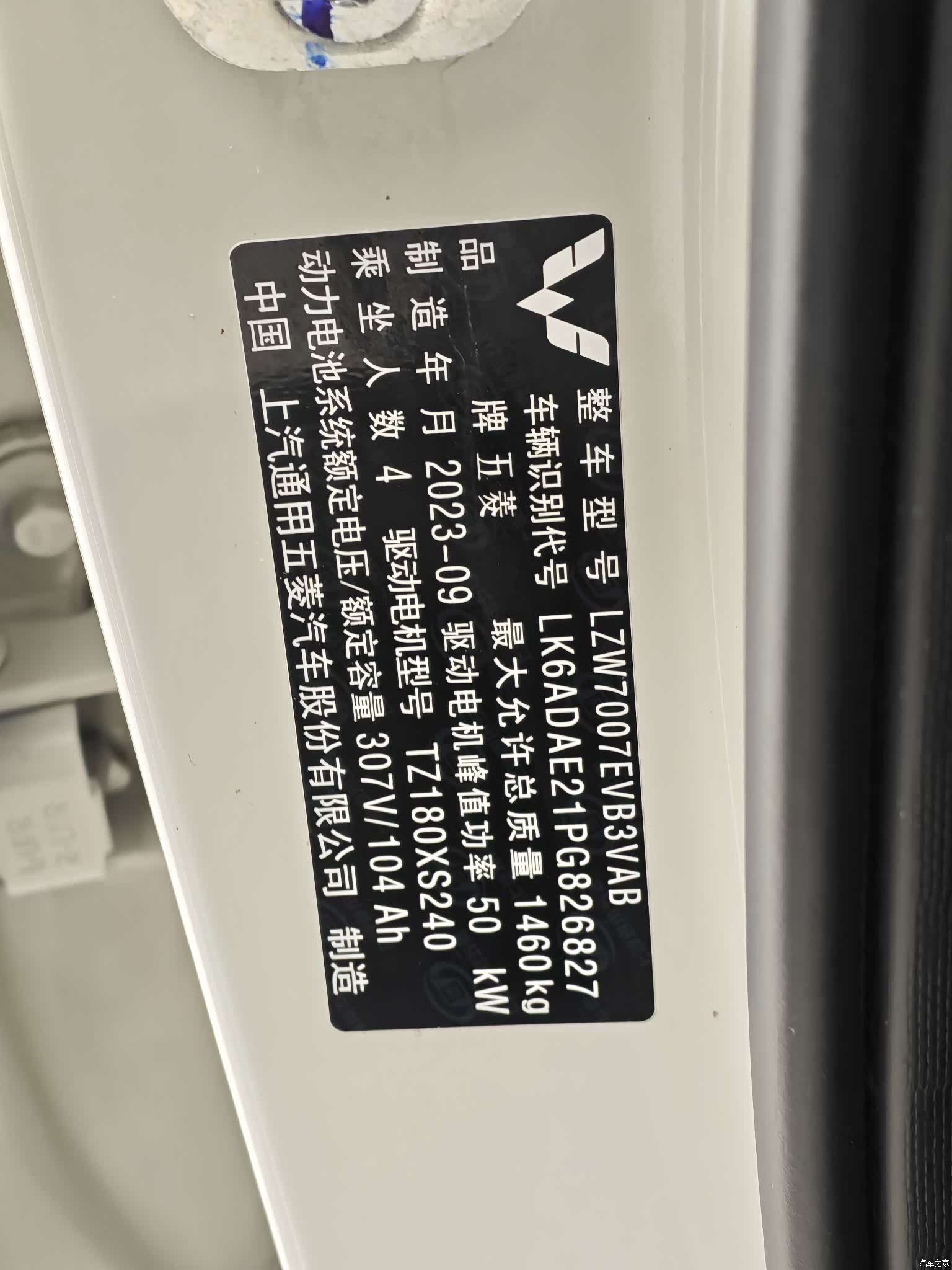 Wuling Bingo, 2024 11