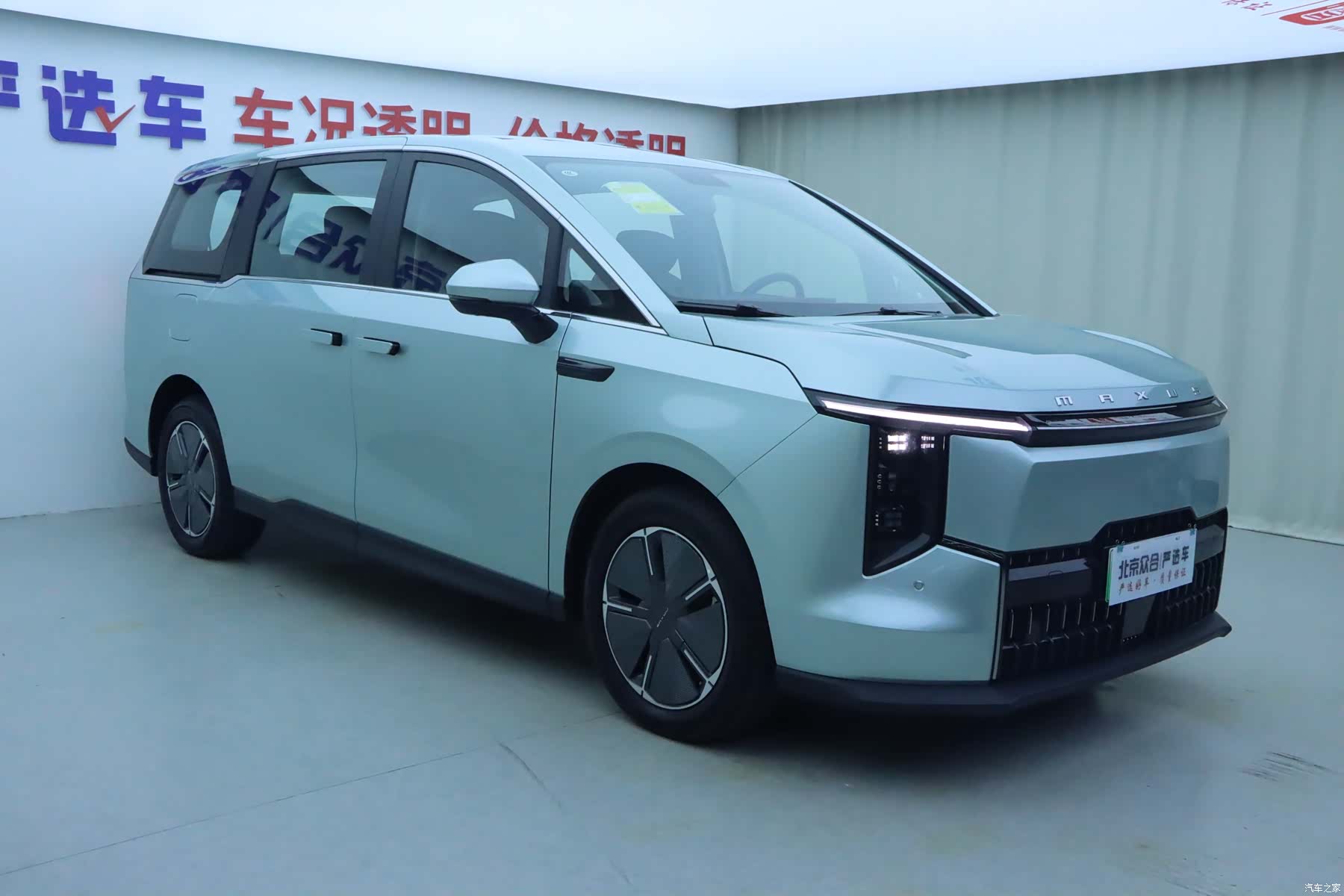 Maxus 7, 2025 2