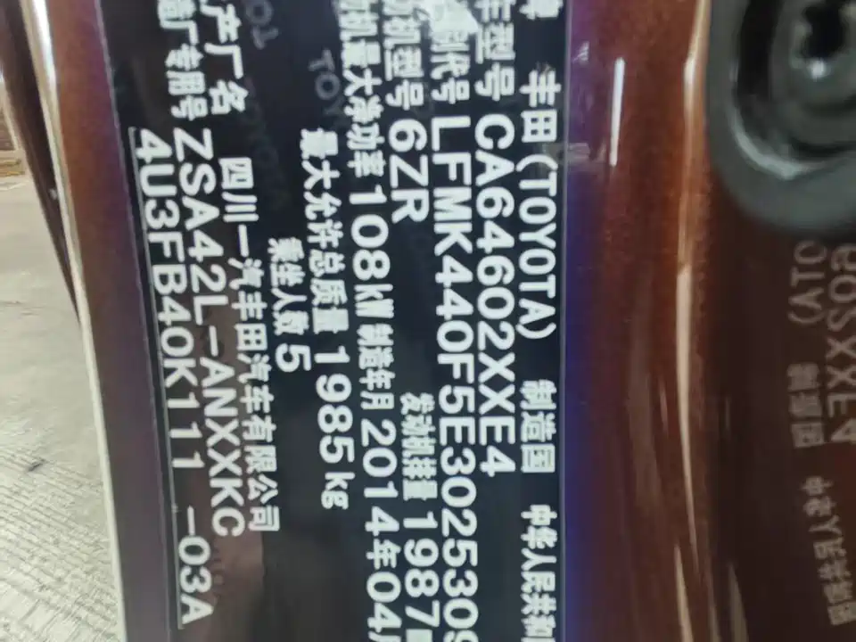 Toyota RAV4 Rongfang