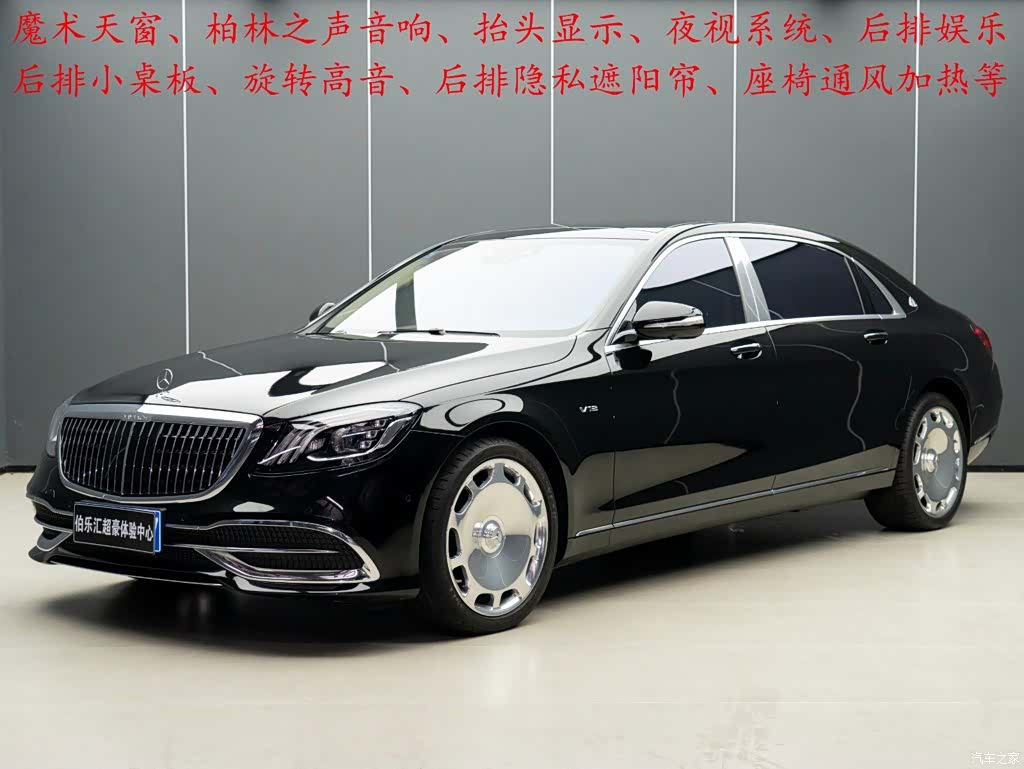 Maybach S-Class, 2020 1