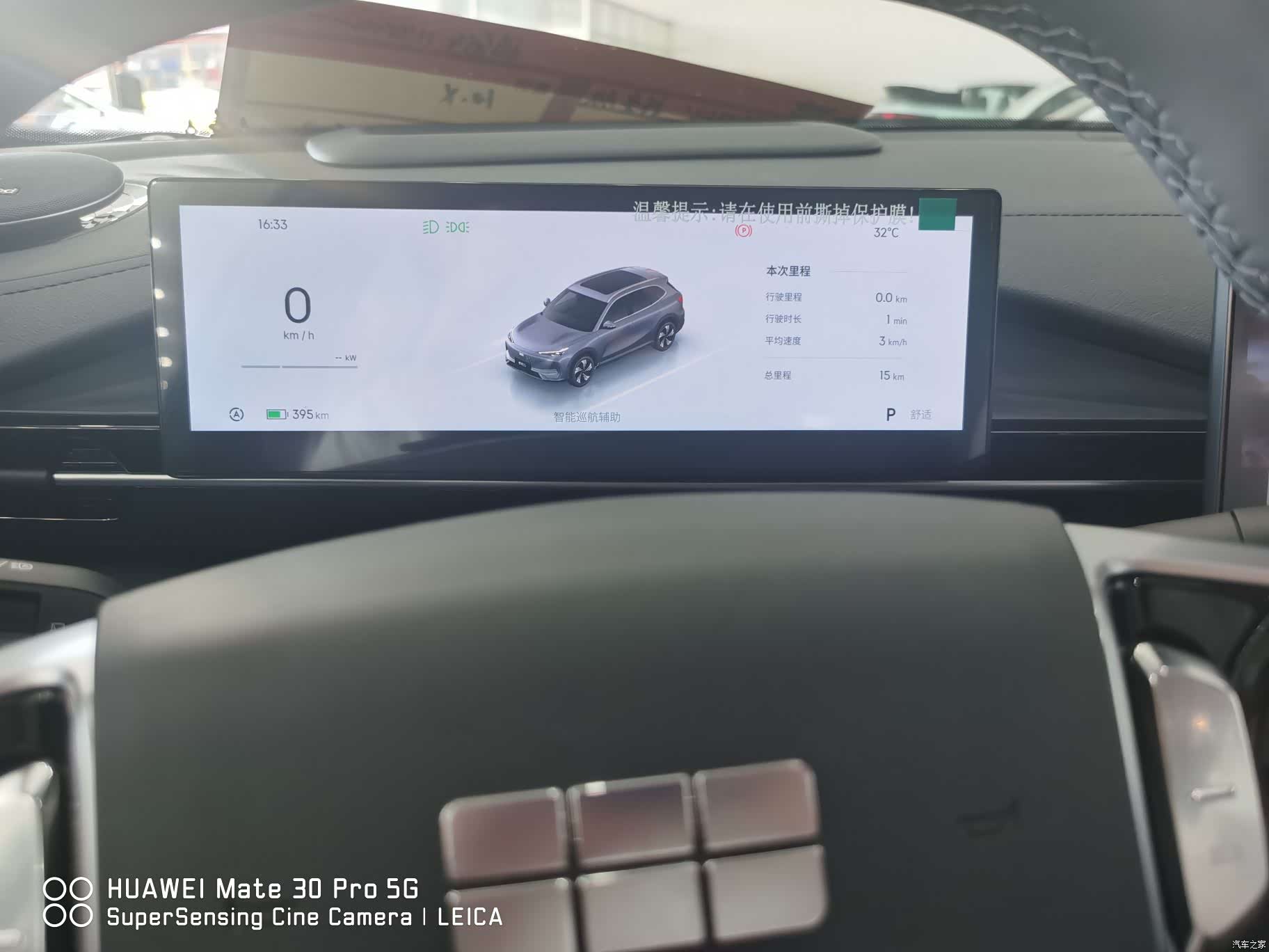 Geely Galaxy E5, 2026 13