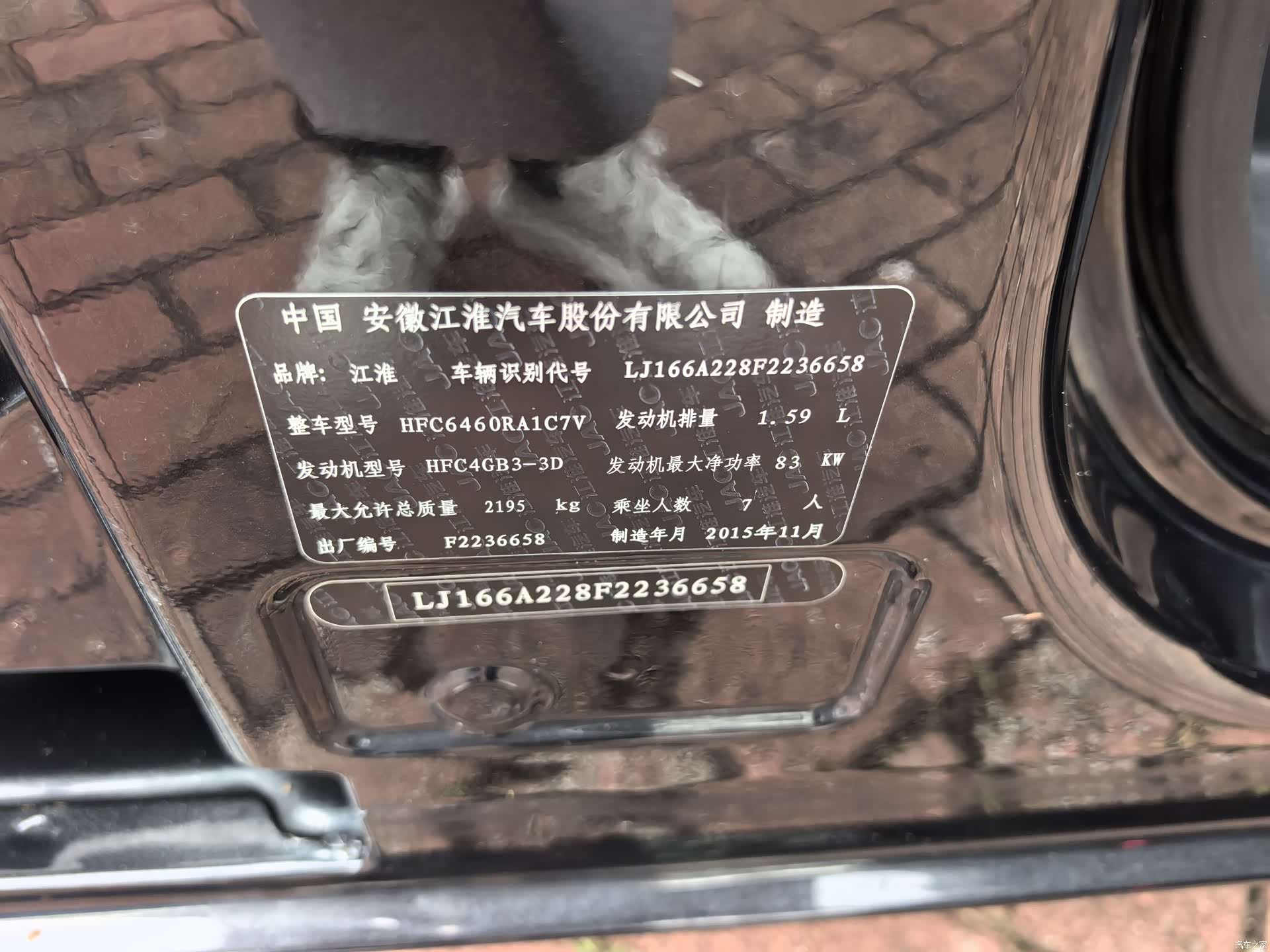 JiangQiJiTuan M3, 2015 8