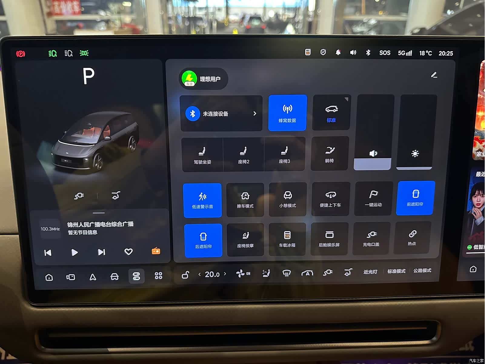 Li Auto i8, 2026 17