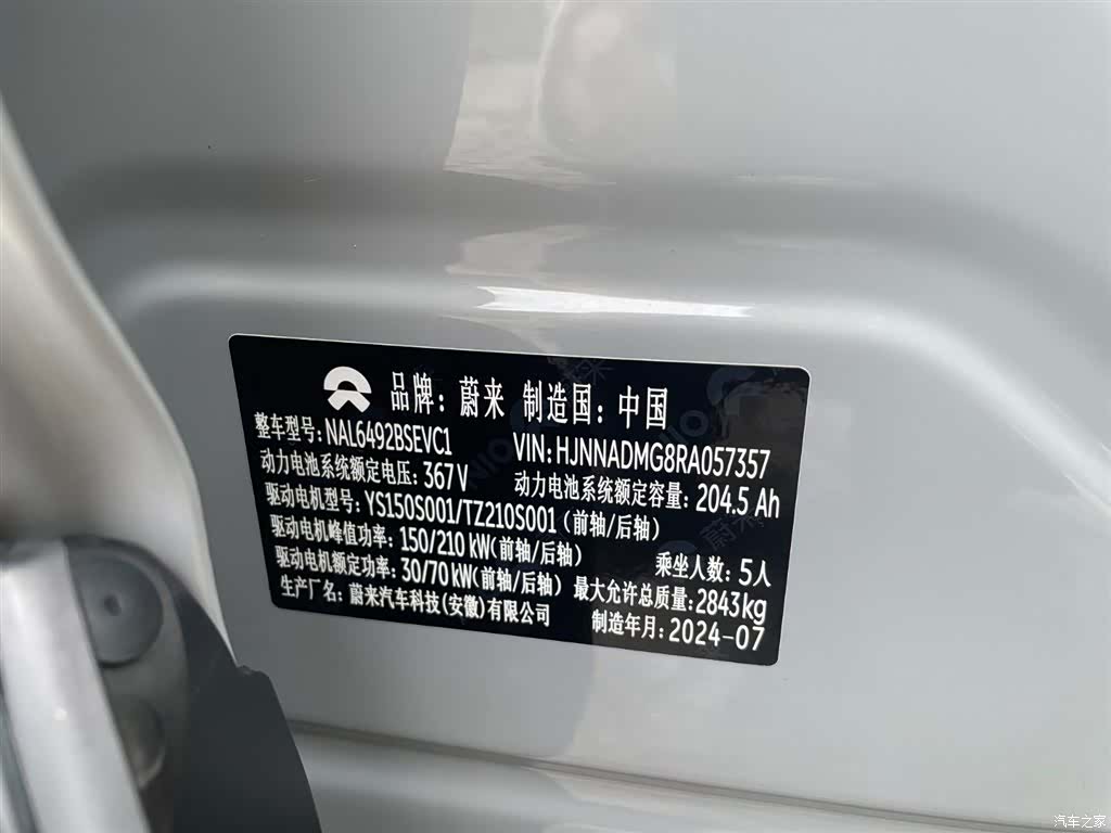 NIO ES6, 2024 12