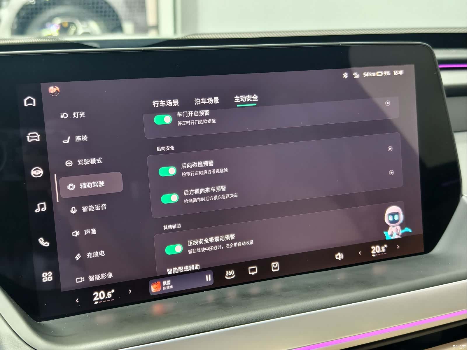 Xpeng P7, 2021 18