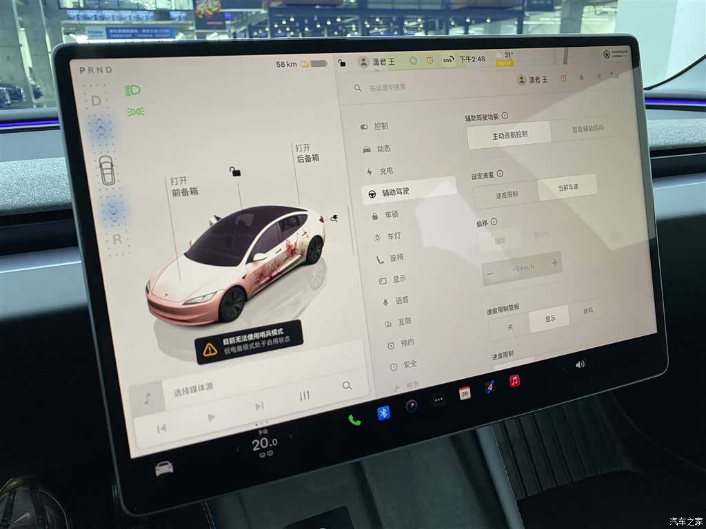 Tesla Model 3, 2025 17