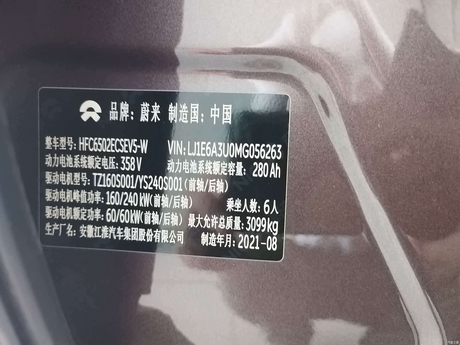 NIO ES8, 2021 15