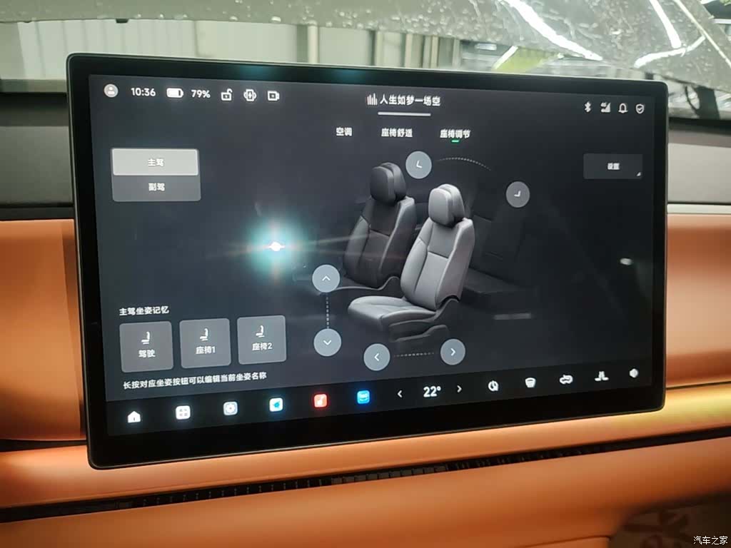 Leapmotor C10, 2025 13
