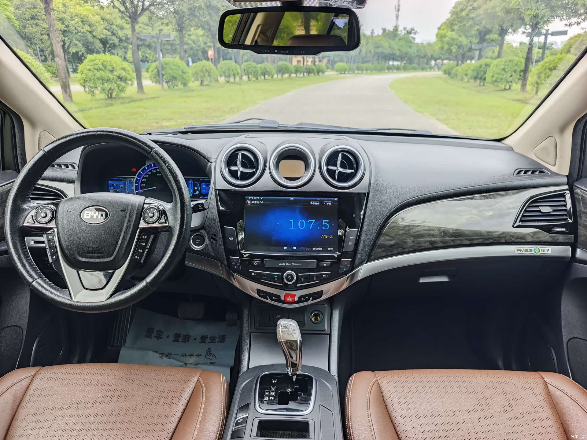 BYD S7, 2016 19